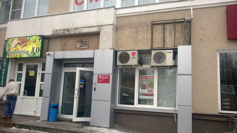 Фото демонтажа рекламной вывески Банка Русский Стандарт в городе Коломна Московской области