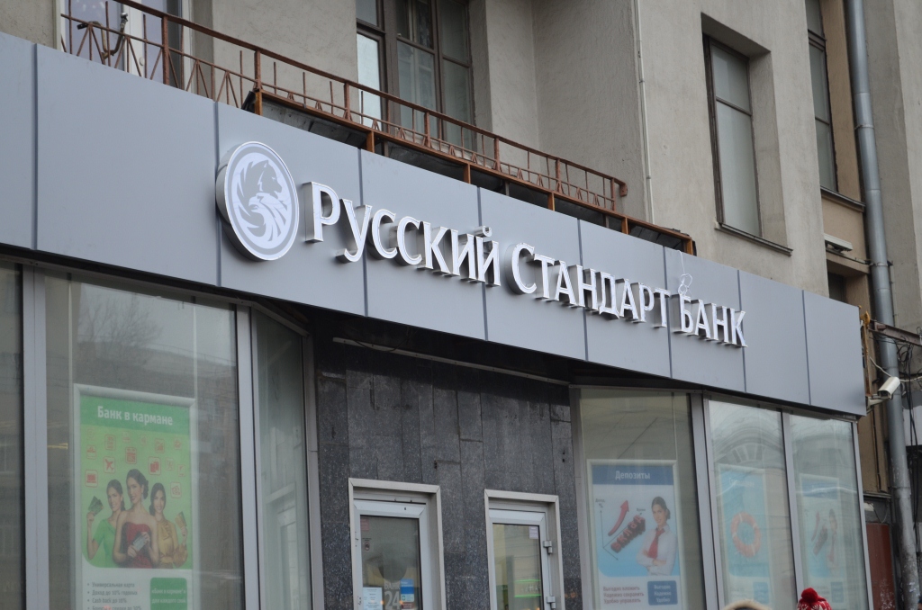 20 российских банков